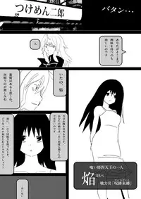 Food fighter Misaki