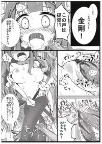 (C89) [Solar Milk Soft (Solar Milk)] Kongou Quest (Kantai Collection -KanColle-)