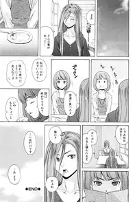 [Fuuga] Sensei wo Mitekudasai