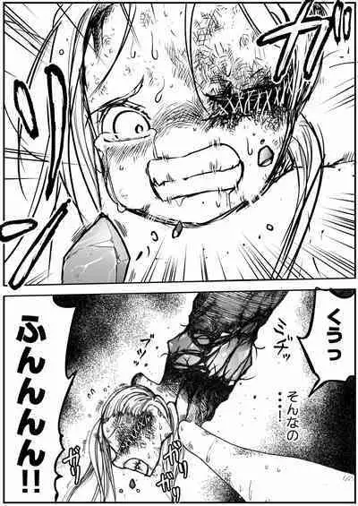 sukusui senshi ryona manga vol.1~11