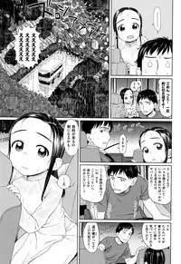 [Aratagawa Nikei] Ohisama wa Mawaru