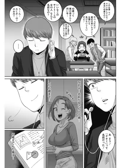 COMIC HOTMiLK Koime Vol. 16 [Digital]