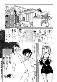 [Umino Yayoi] Hitozuma Kongairenai Shitaino