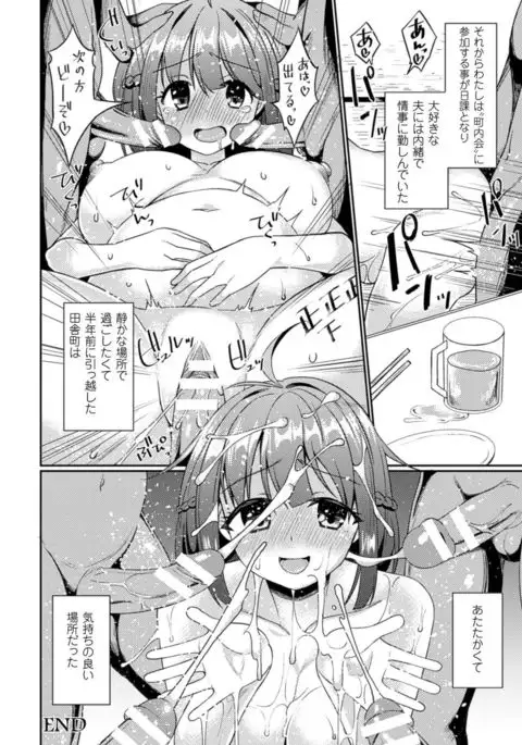 Nijigen komikku magajin botehara sekkusu de niku benki ochi! Vol. 1