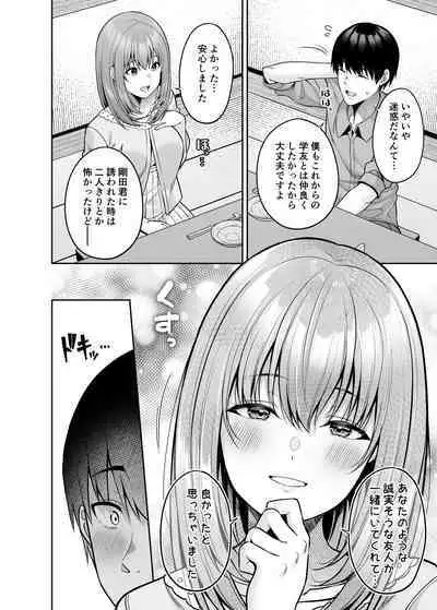 Watashi no Karada, Okashi Shimasu. Jiraikei Joshi Hen