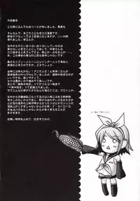 (C73) [Hellfragrance (Utsurogi Angu)] Toaru Chou Kagaku no Vocaloid (Vocaloid)