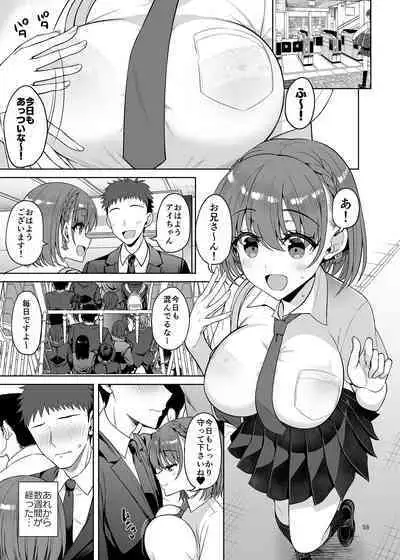 Oniisan Mitemasu ka? Imakara Doutei Chinpo o Tabete Sukebe ni Nachaimasu.