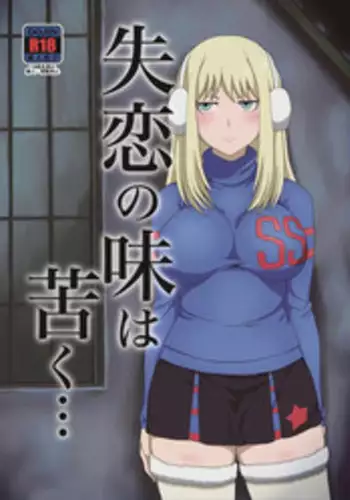 (C78) [real (As-Special)] Ghost (DARKER THAN BLACK -Ryuusei no Gemini-)
