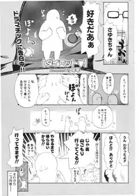 COMIC Potpourri Club 2006-02