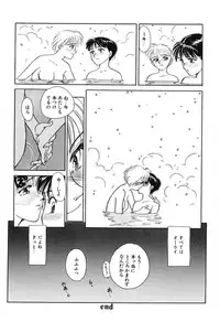 [Suehirogari] HEARTACHE