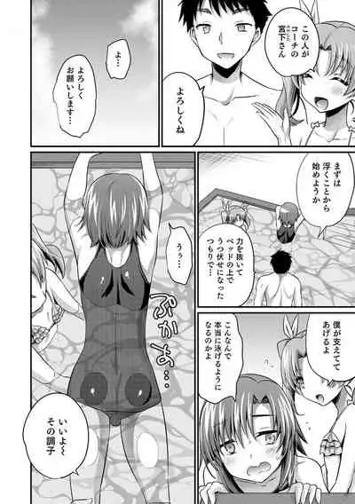Etchina otokonoko no sodate-kata