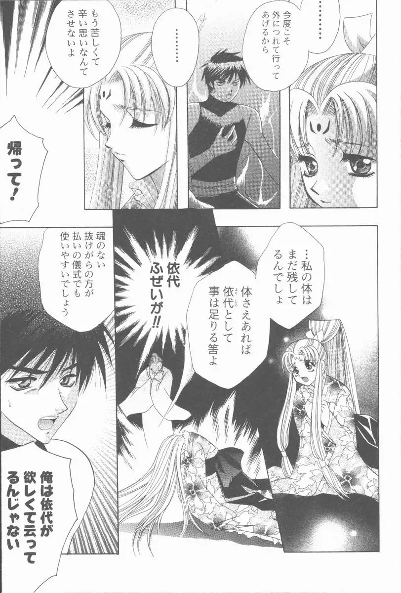 Kugutsu Yuugi