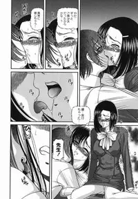 [Shion] Etsuraku no Misshitsu