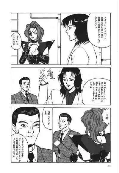 Jubakushi Yakyoku 2