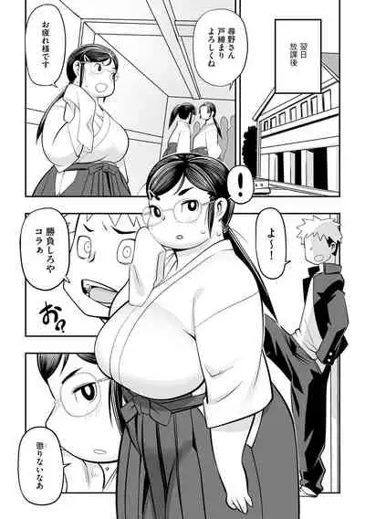 Cyberia ManiaEX Saimin Choukyou Deluxe Vol. 11