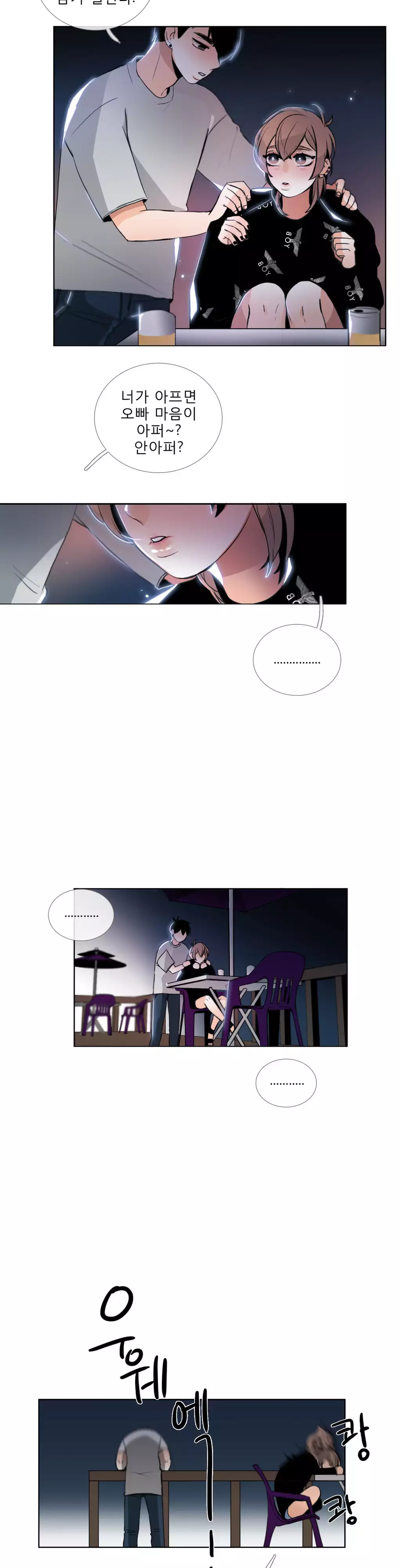 Talk to Me Ch.0-34