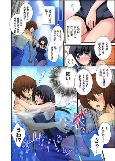 Onedari saretara Kotowarenai!?~Kateikyoushi no Onee-san ni Itazura Ecchi
