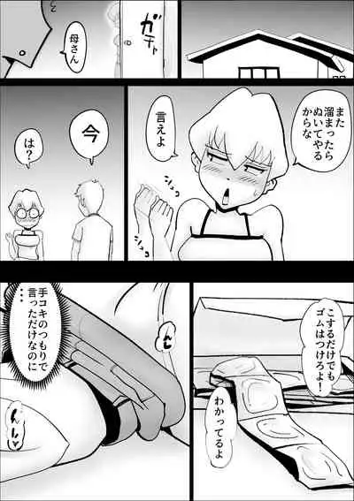 Dotennen Hahaoya to Seiyokushori no Hibi