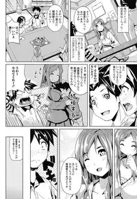 Junai Kajitsu 2011-05 [Digital]