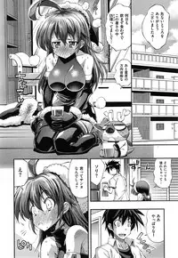 [Rakko] Kanojo wa Manatsu no Santa Claus Ch. 1-2