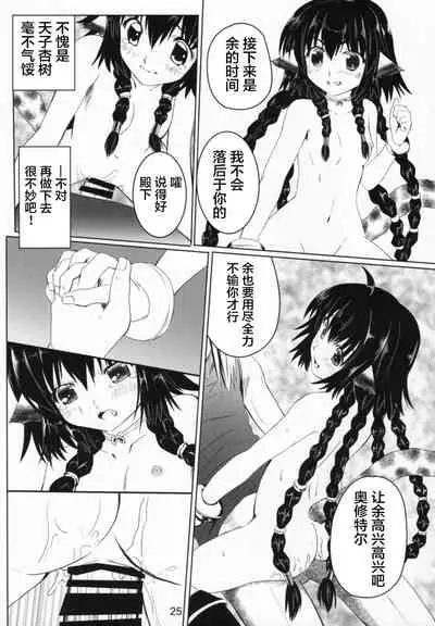 Himitsu no Yakai