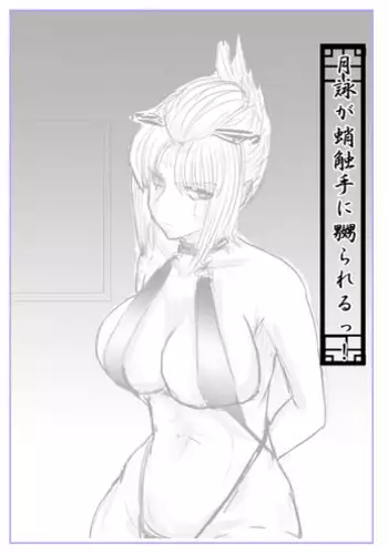 [Gio] 傾城編で将ちゃんが来なかったら 2-1日前 (Gintama)