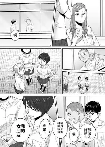 [Katsura Airi] Karami Zakari vol. 3 | 醒時同交歡 vol. 3 [Chinese] [禁漫漢化組]