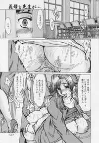[Fukada Takushi] Mayonaka no Marionette