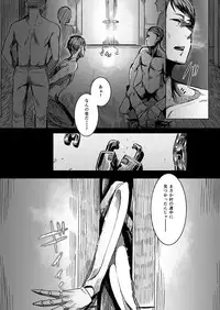 (C90) [Nanbou Hitogakushiki (Nakamura Regura)] Tourou no Ono