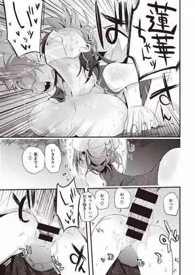 COMIC Kairakuten 2021-03