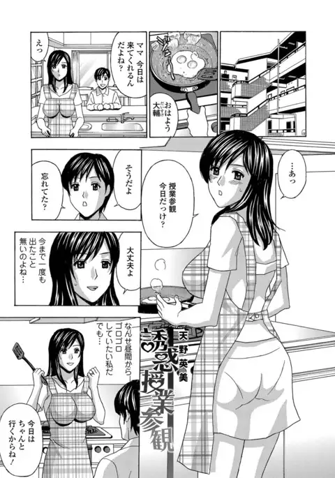 Wakazuma Kaihatsu Nikki ~Teishuku Hatsu → Inran Iki~