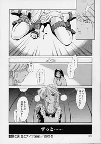 [Ouma Tokiichi] Neko Mamma