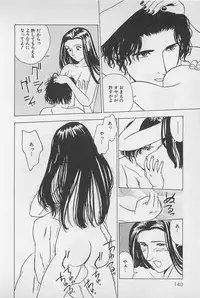 [Chiba Takerou] Sweet Lip Vol.1