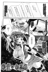 [SHUKO] Shoujo wa Osuyoku de Harami Chiru [Chinese]