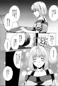 [Matsunami Rumi] Kosutte! Oku-san!! 01-08