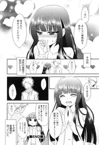 [Anthology] Otokonoko Heaven Vol. 08