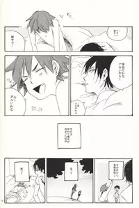 (HaruCC19) [Abara ga Itai (Shinta)] Iede Nikki (Yowamushi Pedal)