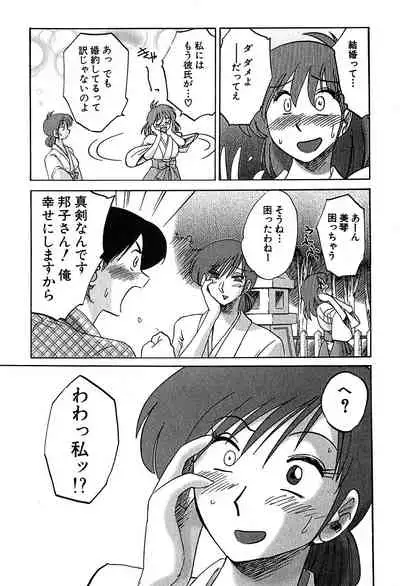 Kasumi no Mori 2