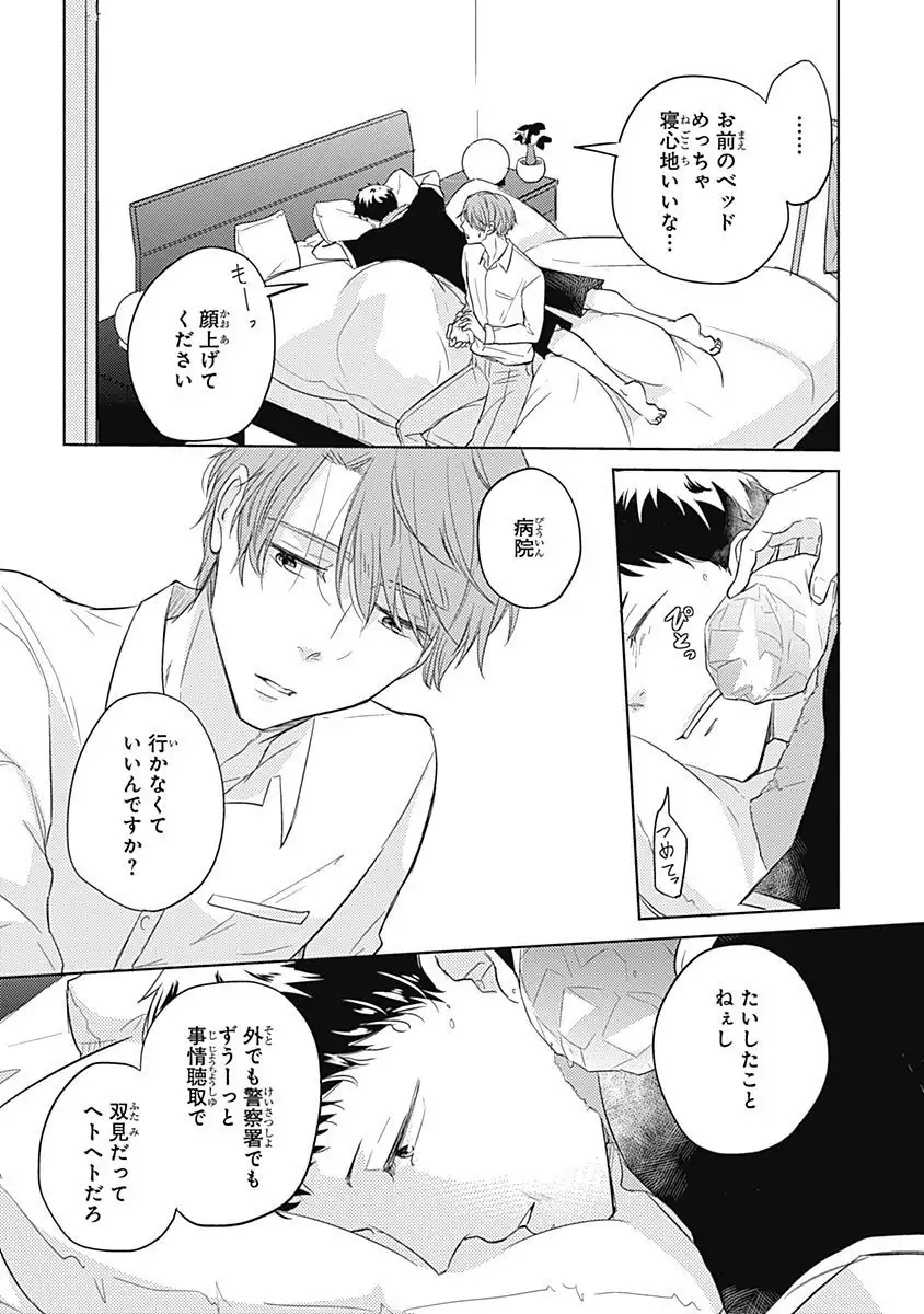 Riaru na Uranai Daisainan