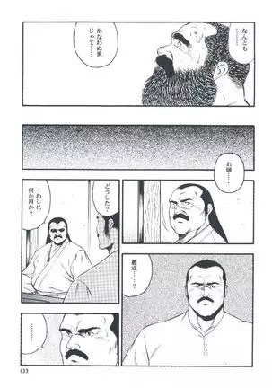 otoko-dosukoi 2