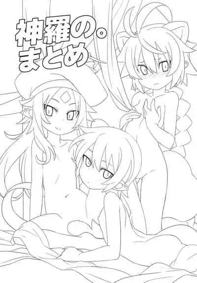 [Empty Lounge (Osawa Sora)] Shinrano. Matome (Shinrabanshou Choco)