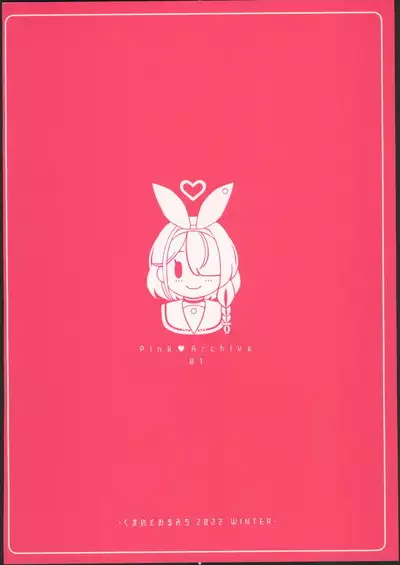Pink Archive Vol. 01 | 粉紅♥檔案 Vol.01