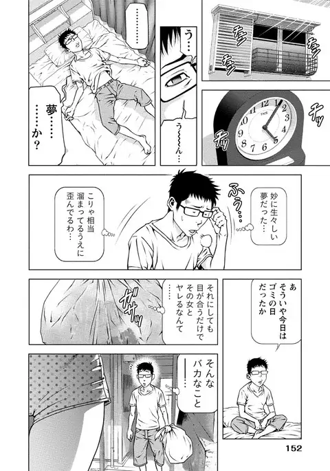 Doutei no Boku ga Binyuu Onee-san to H Dekita Wake