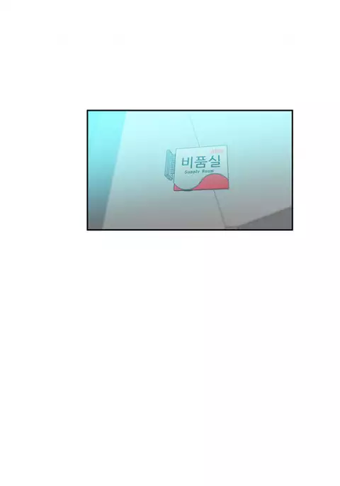 My Office Ch.1-21