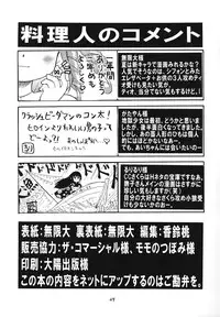 (C71) [Momo no Tsubomi (Various)] Higawari Obentou (Various)