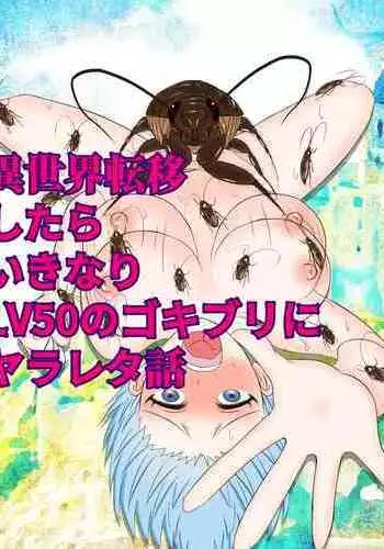 [Pinochika] Space Bug VS Bandit