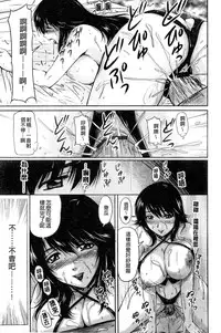 [Phantom] Tsuya Ane ~Onee-san no Micchaku Jugyou~ [Chinese]