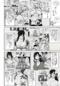 Kusuri mo Sugireba Chichi to Naru
