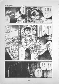 [Maeda Toshio] Night Angel