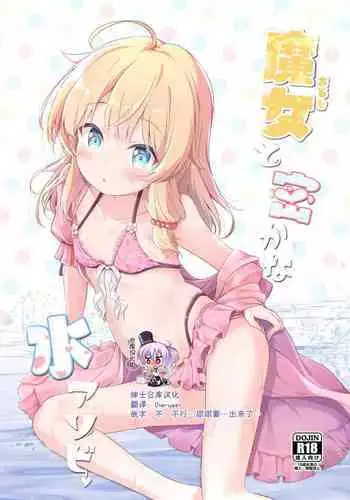 ピュアな？？？子とのコスプレえっつチアガール編